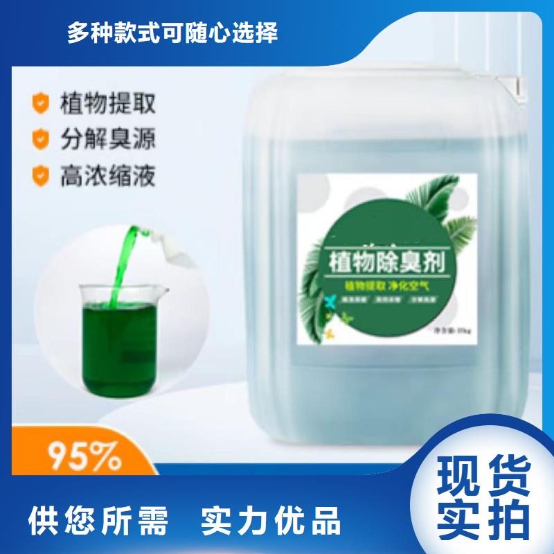 除臭剂厂家售后完善