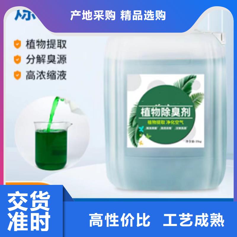 【除臭剂】_聚醚消泡剂安心购