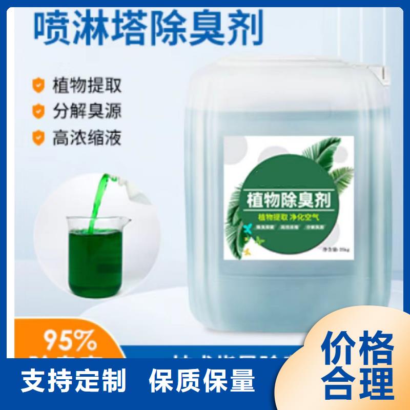 除臭剂用品质赢得客户信赖
