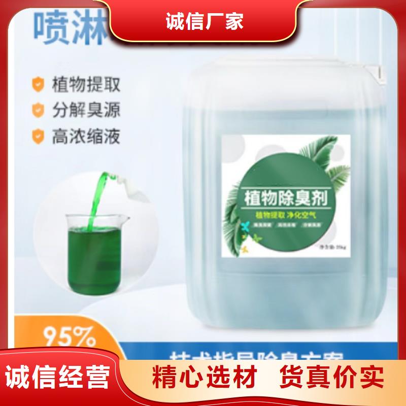 除臭剂厂家售后完善