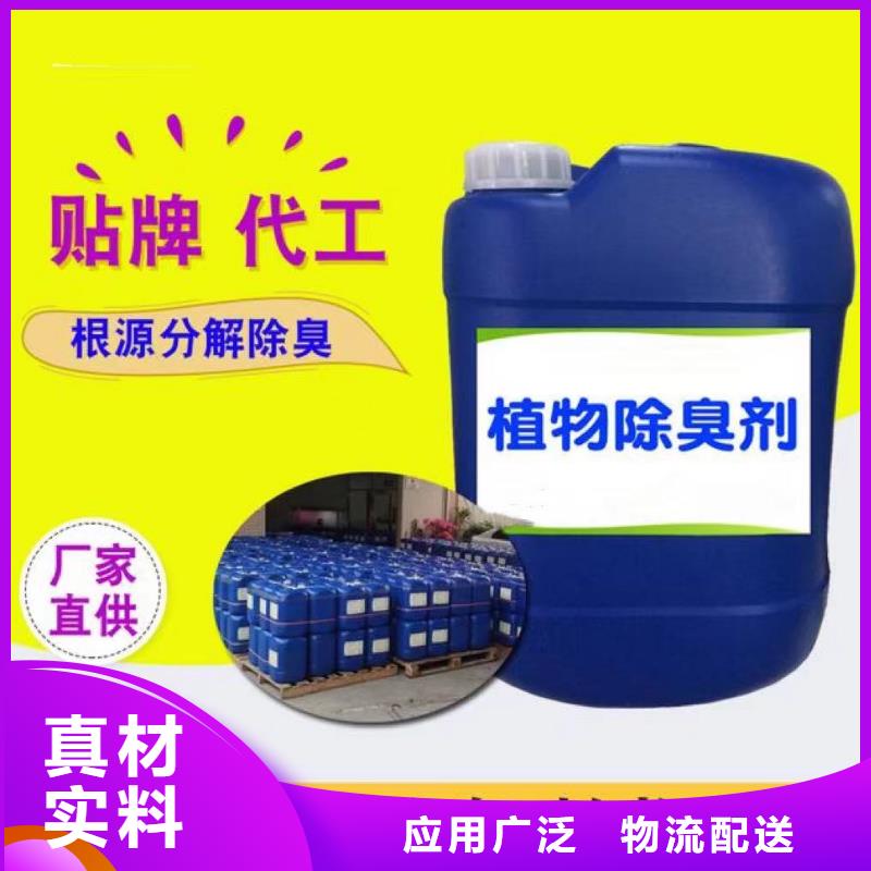 除臭剂用心做产品