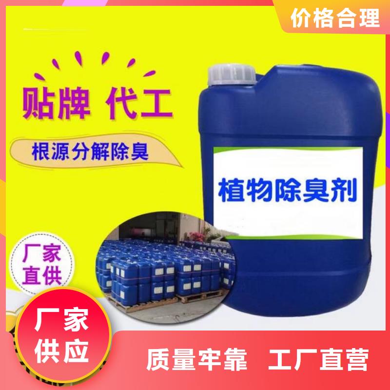 除臭剂-脱硫消泡剂品质商家