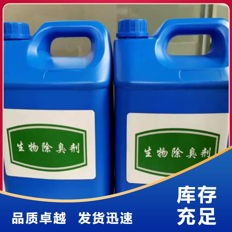 除臭剂符合标准