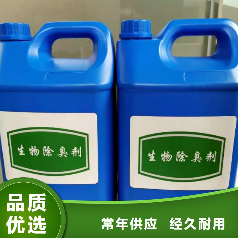 除臭剂-脱硫消泡剂品质商家