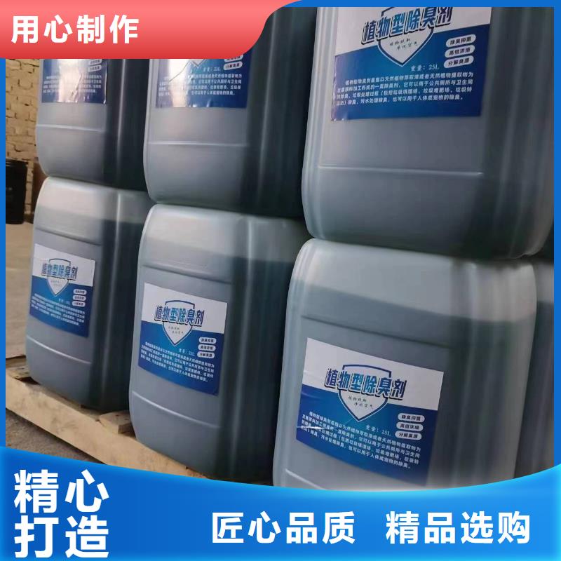 除臭剂用心做产品