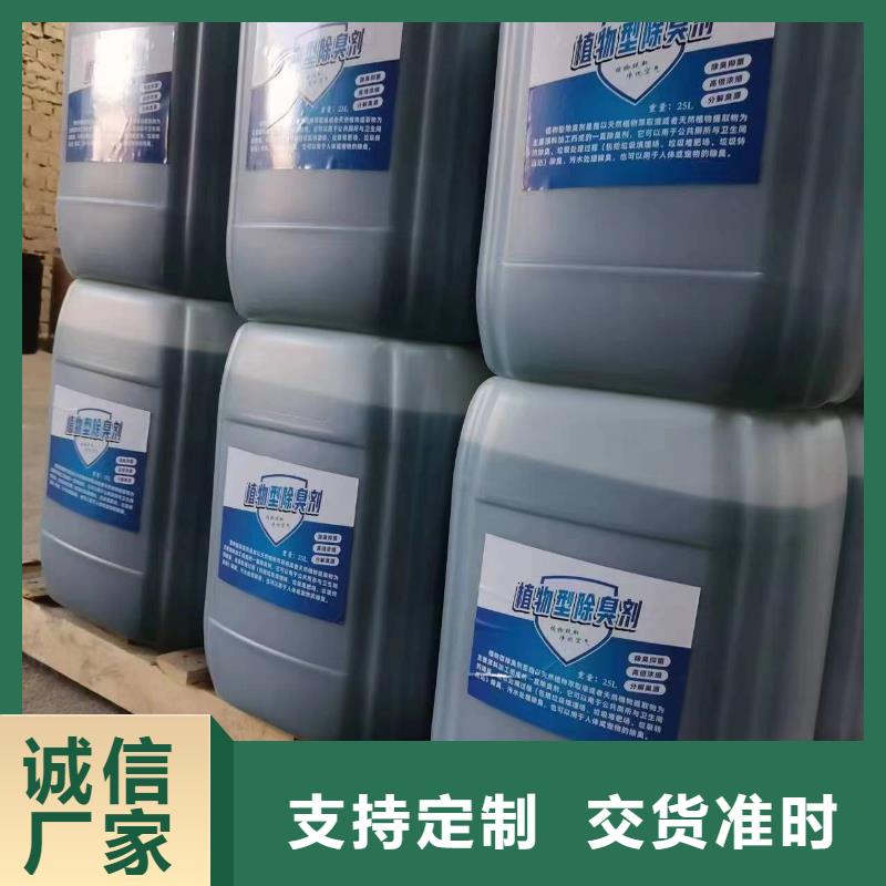 除臭剂-脱硫消泡剂品质商家