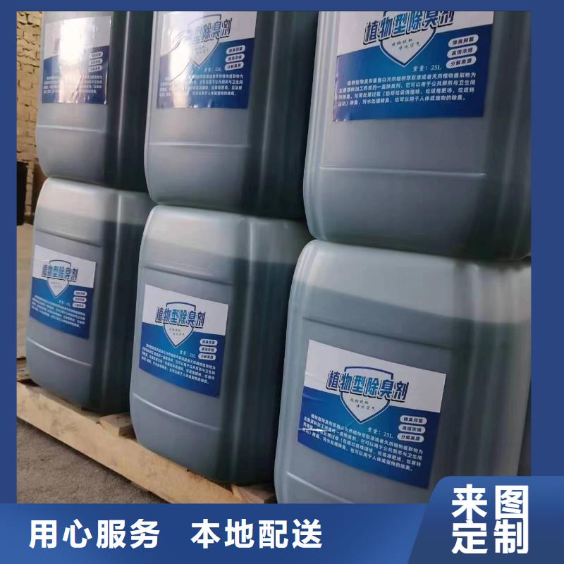 除臭剂厂家售后完善