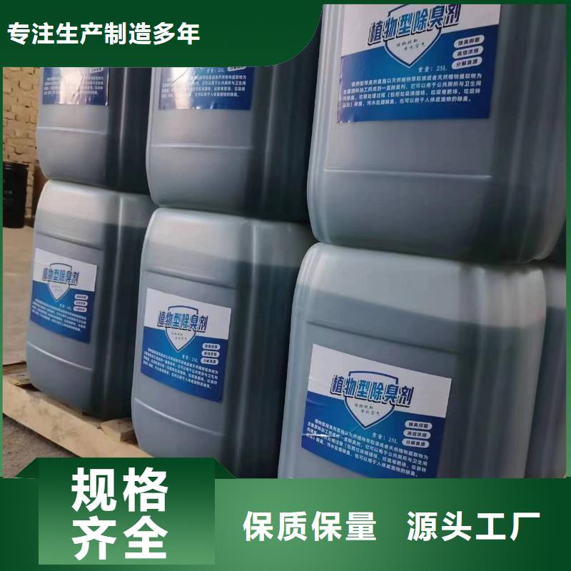 除臭剂用品质赢得客户信赖