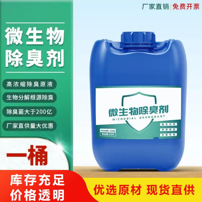 除臭剂,【净水剂聚合硫酸铁】海量现货