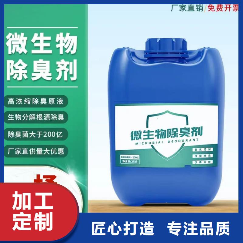 除臭剂厂家售后完善