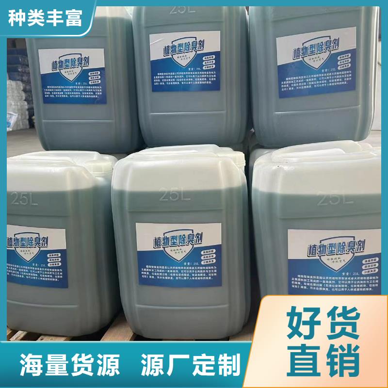 除臭剂厂家售后完善