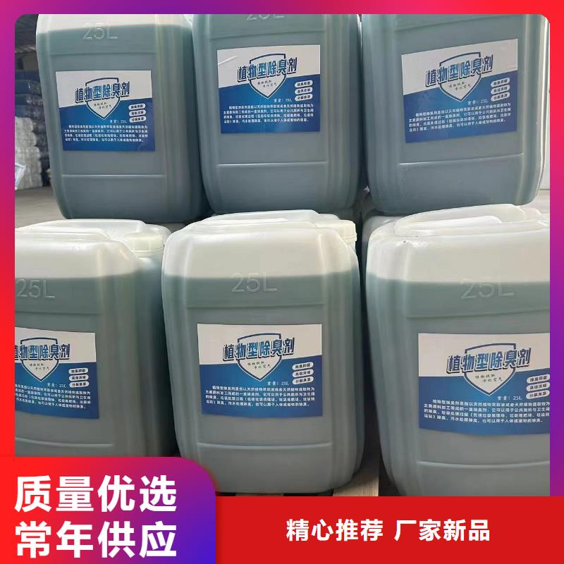 除臭剂用心做产品