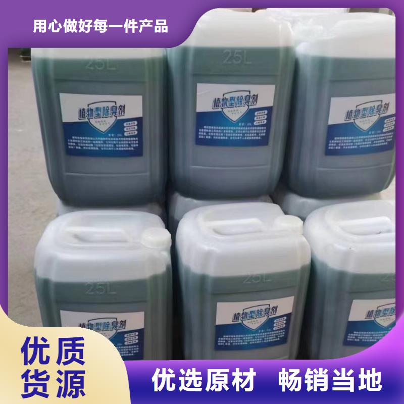 除臭剂-脱硫消泡剂品质商家