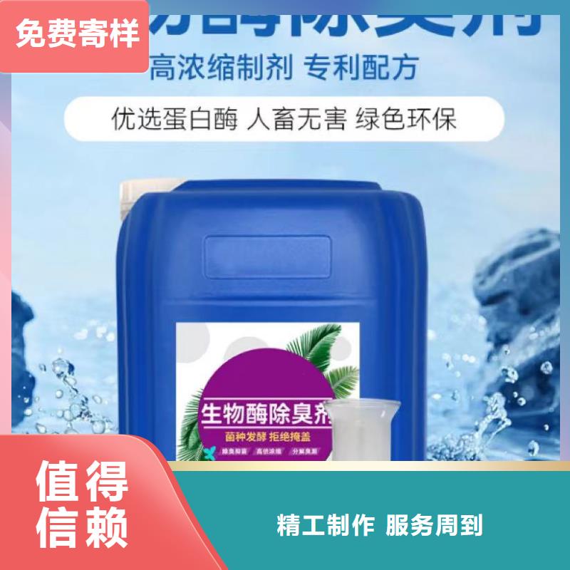 除臭剂-PAM实体诚信厂家