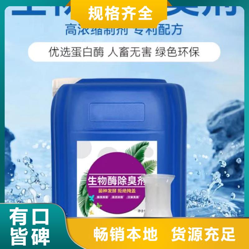 【除臭剂】_聚醚消泡剂安心购
