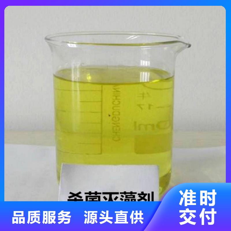 杀菌灭藻剂新型生物复合碳源从源头保证品质
