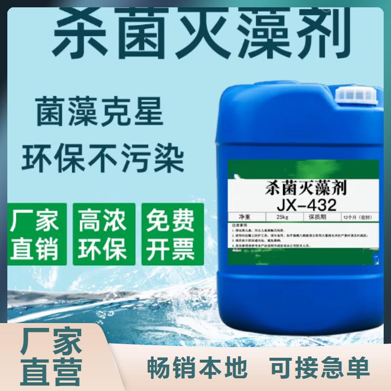杀菌灭藻剂新型生物复合碳源从源头保证品质