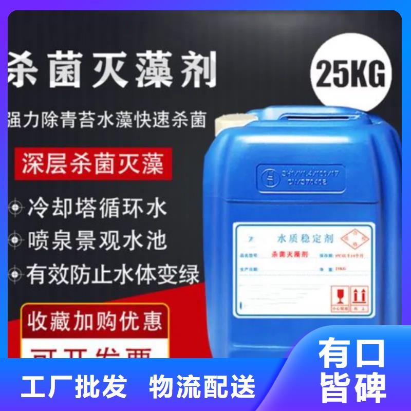 杀菌灭藻剂精工细致打造