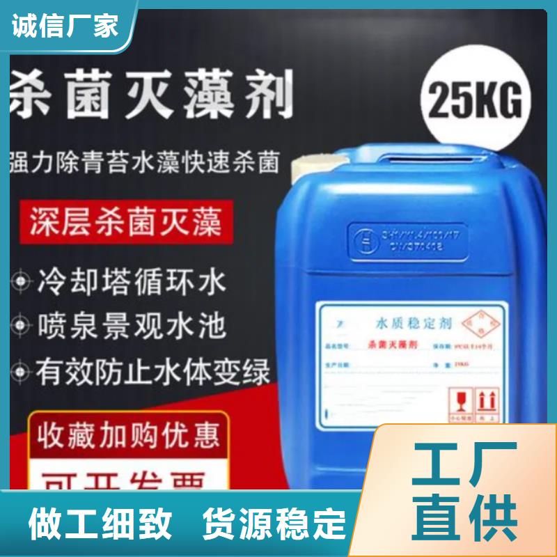 杀菌灭藻剂-硫酸聚铁细节决定品质