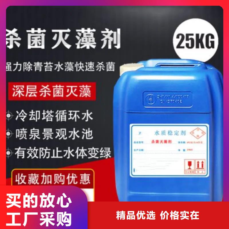杀菌灭藻剂白色聚铝品质优良