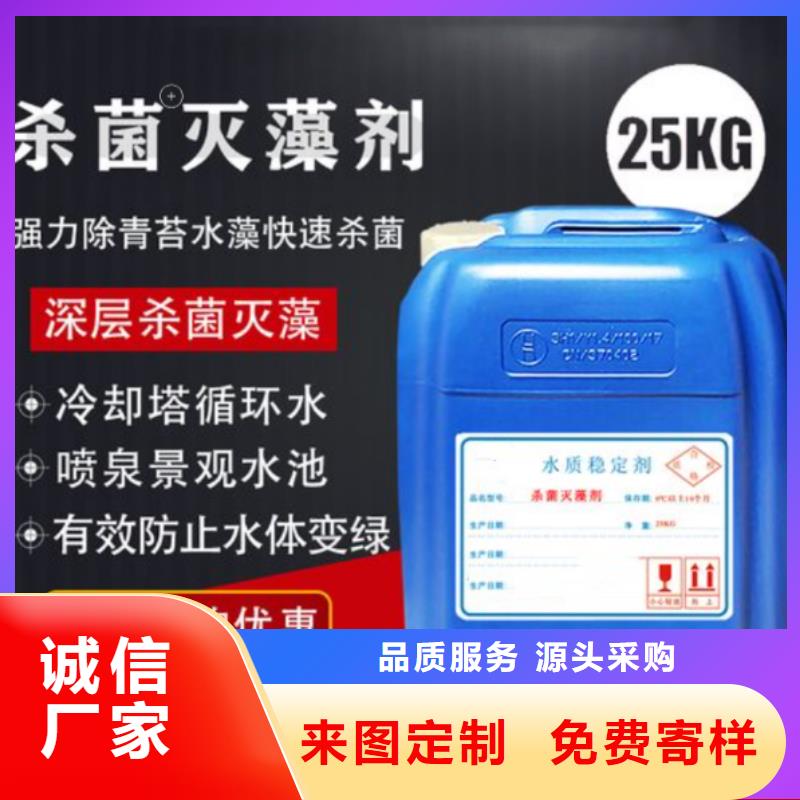 杀菌灭藻剂,硫酸聚铁匠心品质