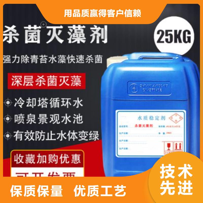 杀菌灭藻剂产地直供