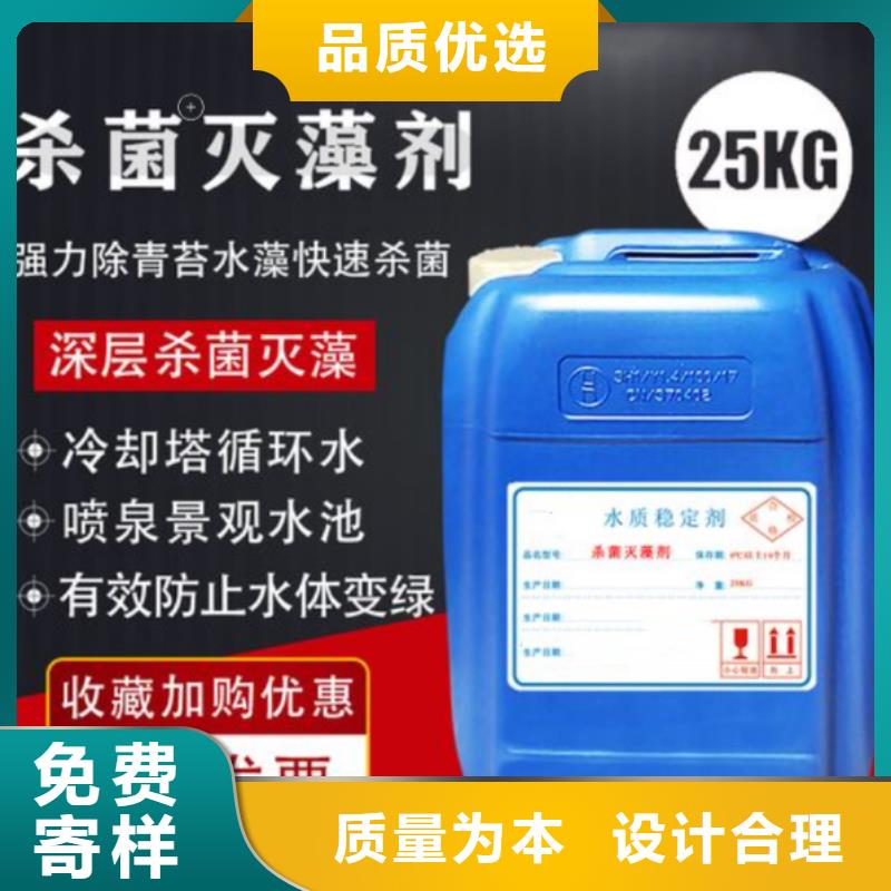 杀菌灭藻剂固体消泡剂保质保量