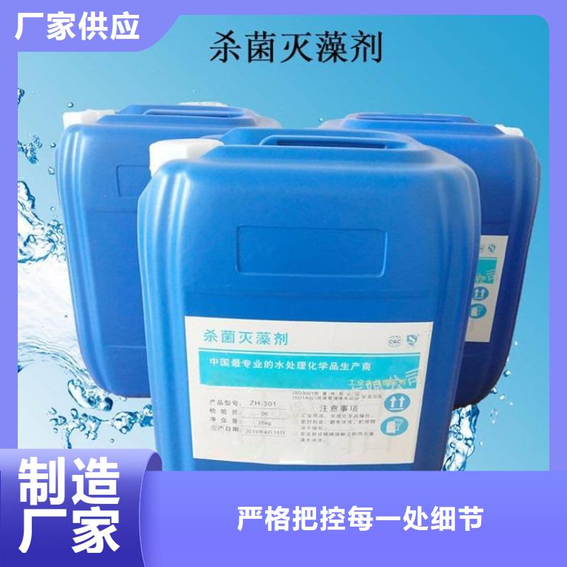 杀菌灭藻剂高纯聚合氯化铝选择我们选择放心