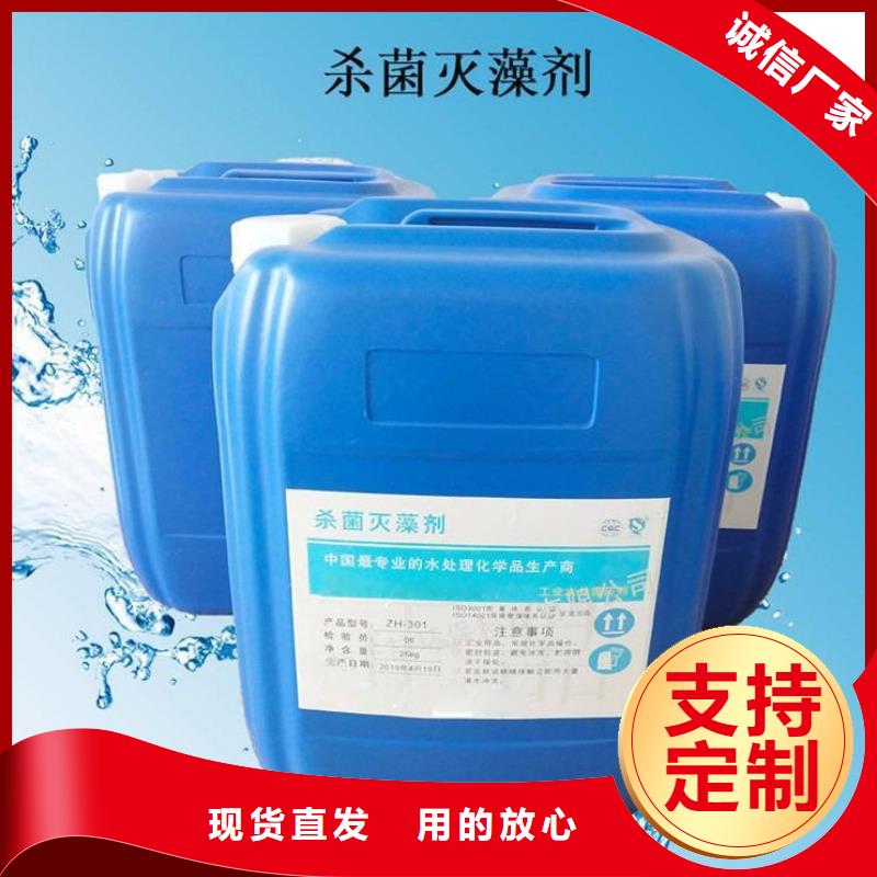 杀菌灭藻剂好产品价格低