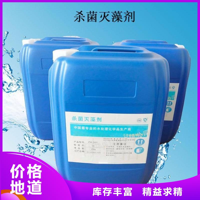 杀菌灭藻剂高纯聚合氯化铝选择我们选择放心