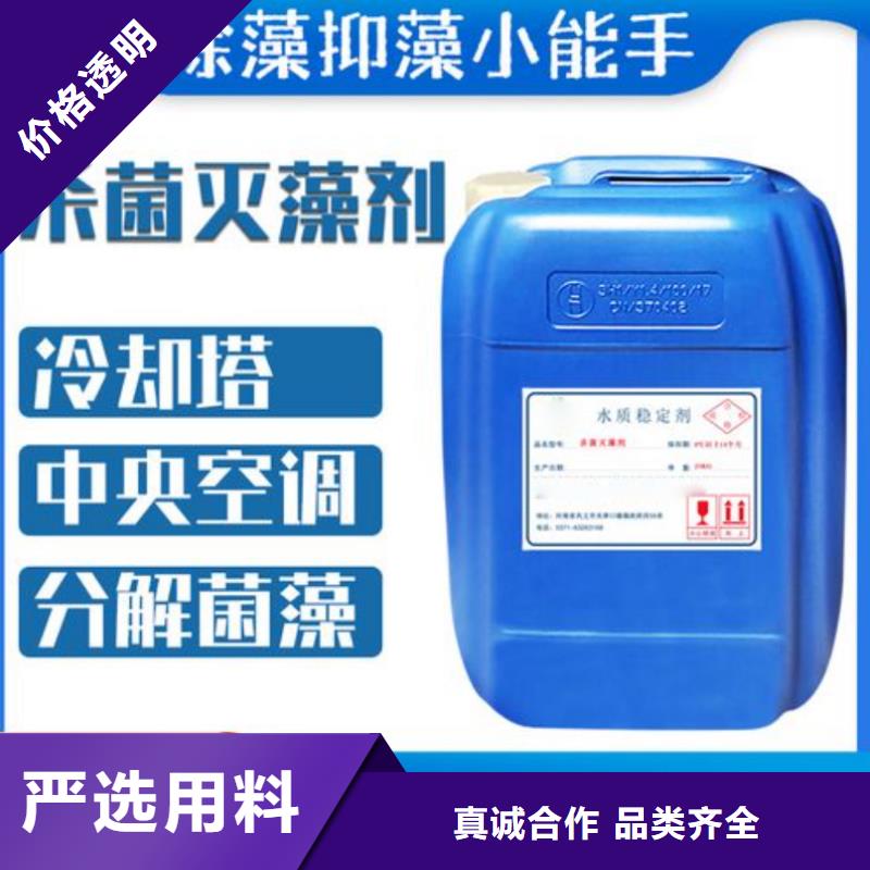  杀菌灭藻剂好货直销
