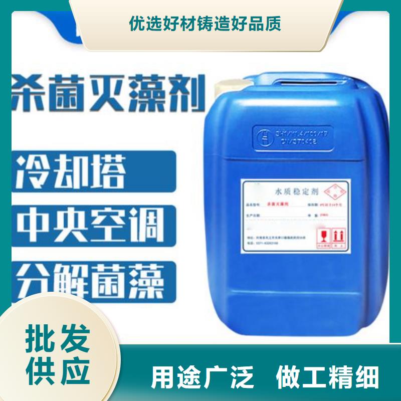 杀菌灭藻剂放心得选择