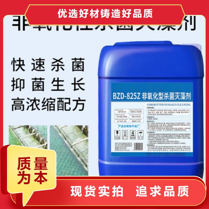  杀菌灭藻剂好产品价格低
