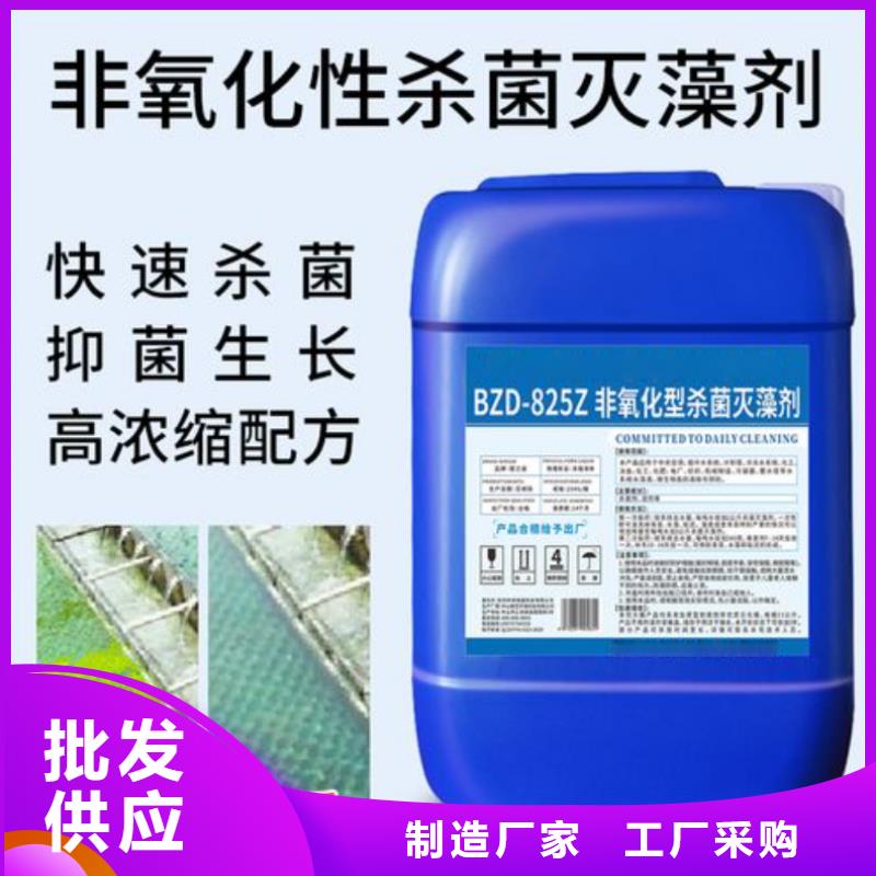 杀菌灭藻剂精工细致打造