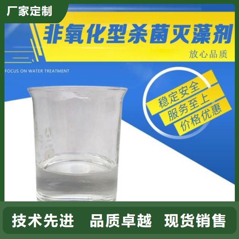 杀菌灭藻剂精工细致打造