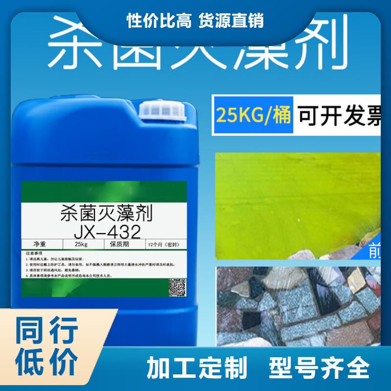 杀菌灭藻剂物美价优