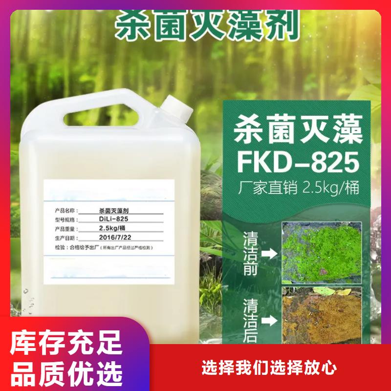 杀菌灭藻剂【硫酸聚铁】可放心采购