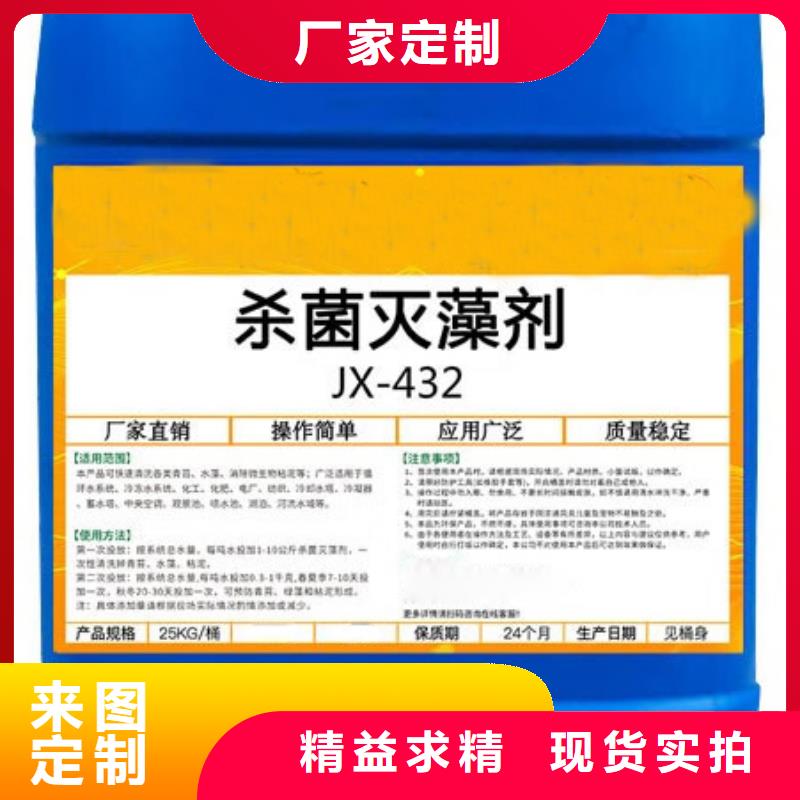 杀菌灭藻剂放心得选择