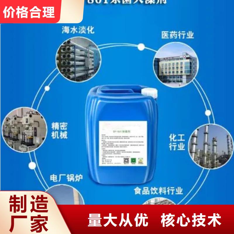 杀菌灭藻剂产地直供