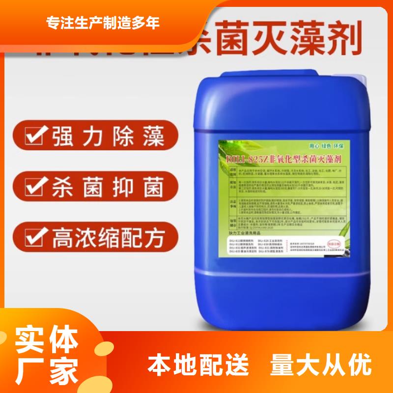 杀菌灭藻剂,硫酸聚铁匠心品质