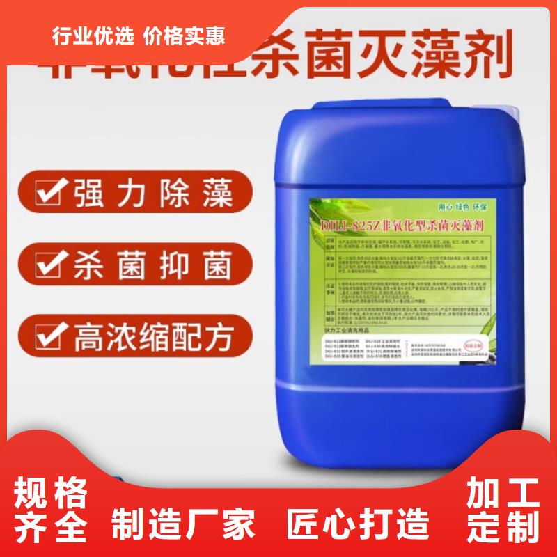 杀菌灭藻剂聚醚酯消泡剂讲信誉保质量