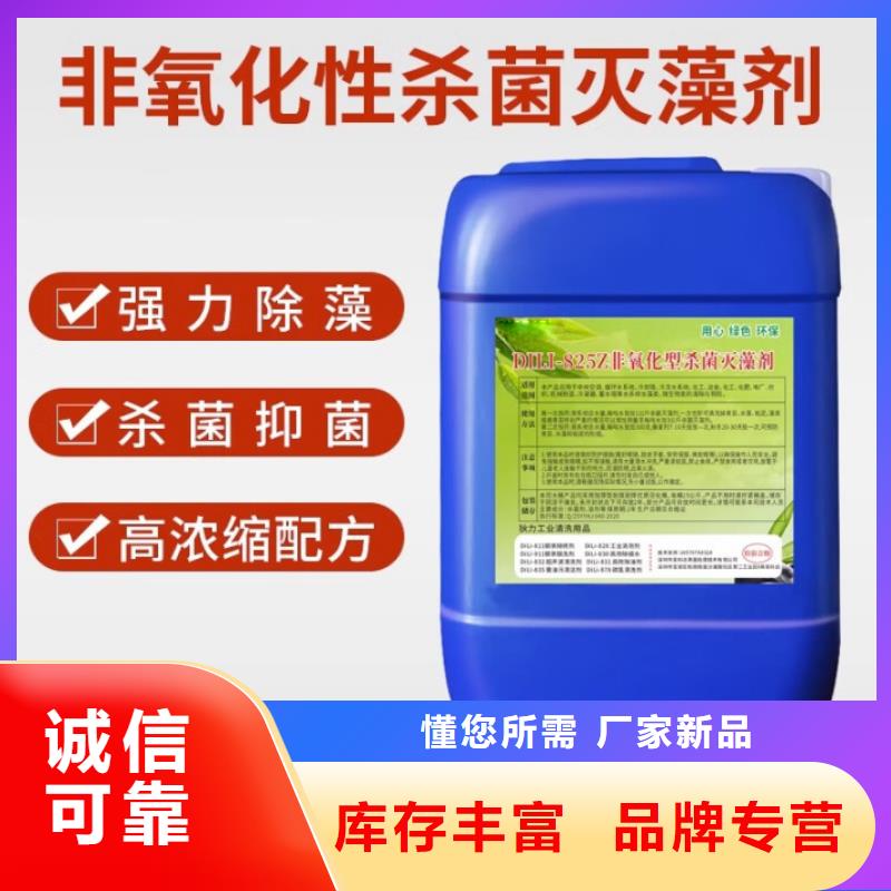 杀菌灭藻剂聚醚酯消泡剂讲信誉保质量