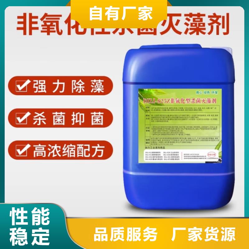 杀菌灭藻剂聚醚酯消泡剂讲信誉保质量