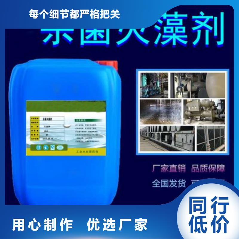 杀菌灭藻剂新型生物复合碳源从源头保证品质