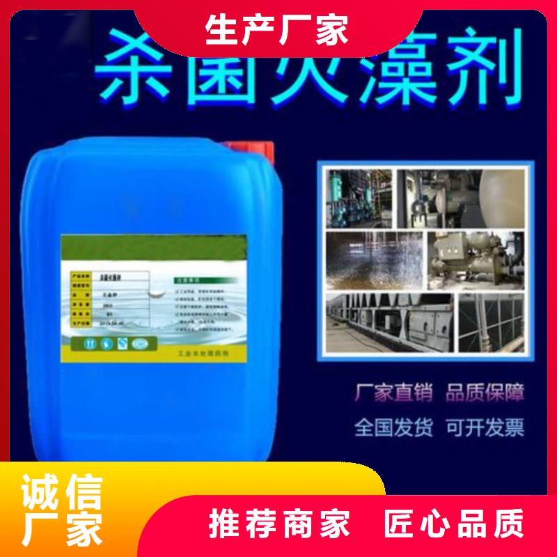 杀菌灭藻剂,硫酸聚铁匠心品质