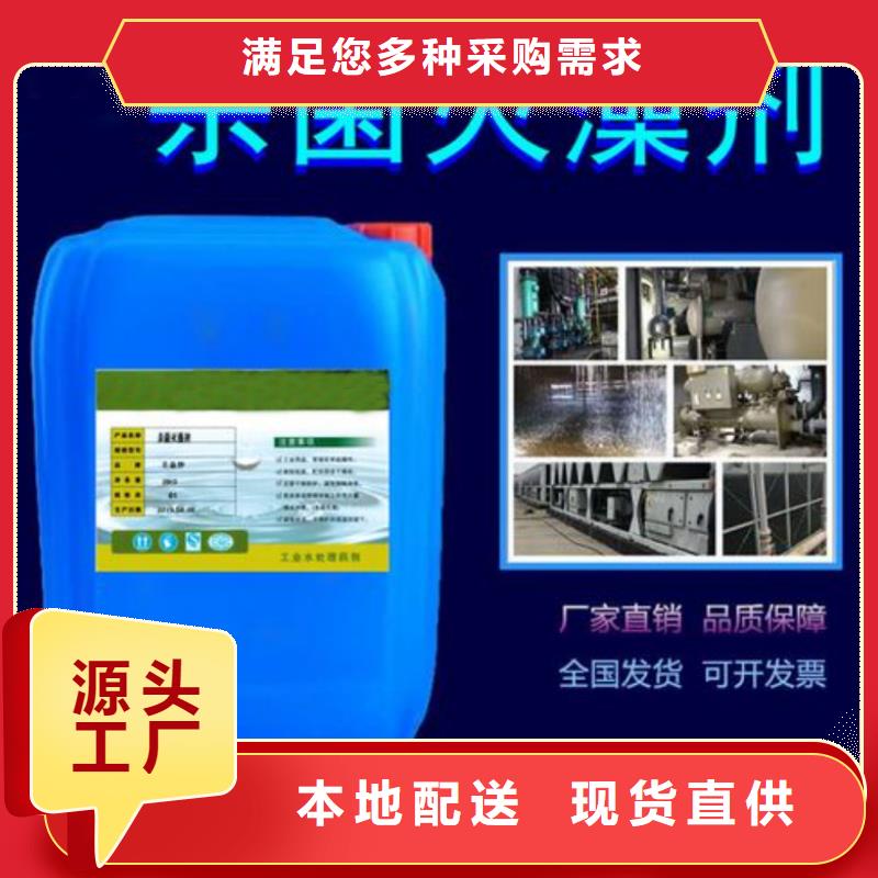 杀菌灭藻剂聚醚酯消泡剂讲信誉保质量