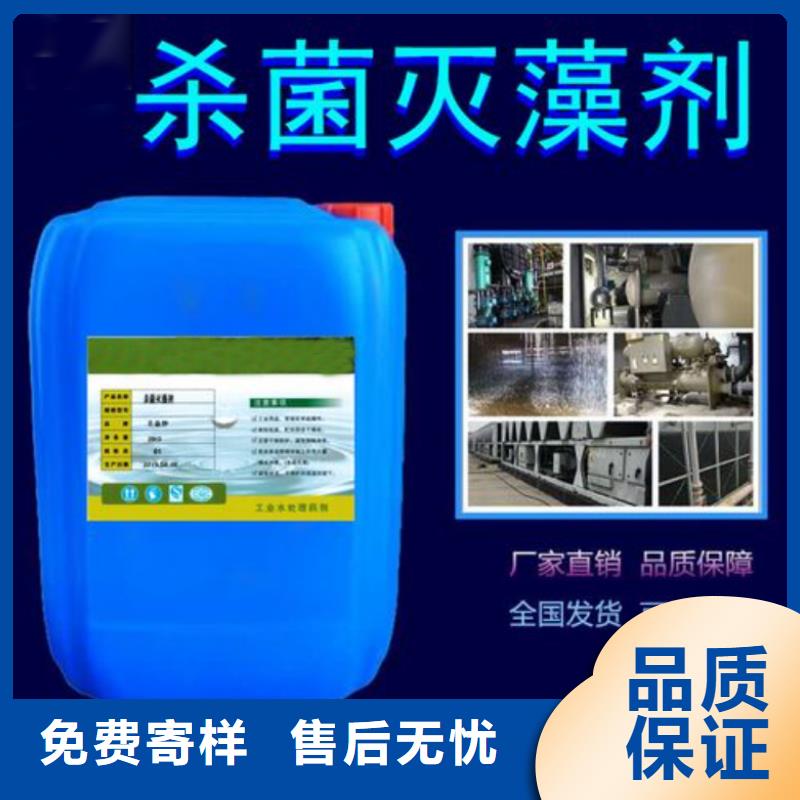 杀菌灭藻剂聚醚酯消泡剂讲信誉保质量