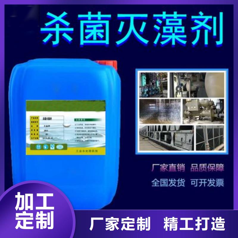 杀菌灭藻剂新型生物复合碳源从源头保证品质