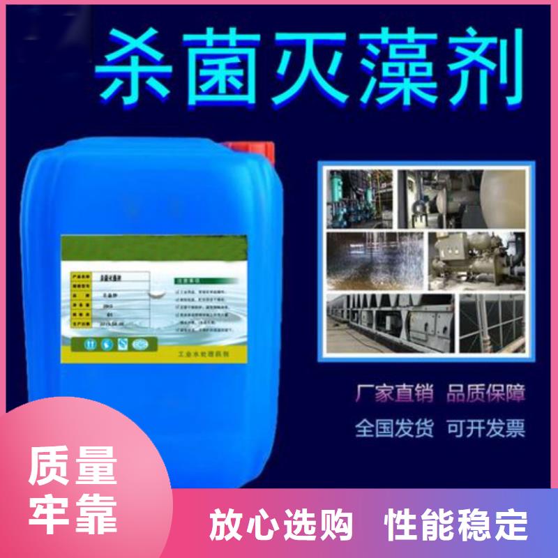杀菌灭藻剂聚醚酯消泡剂讲信誉保质量