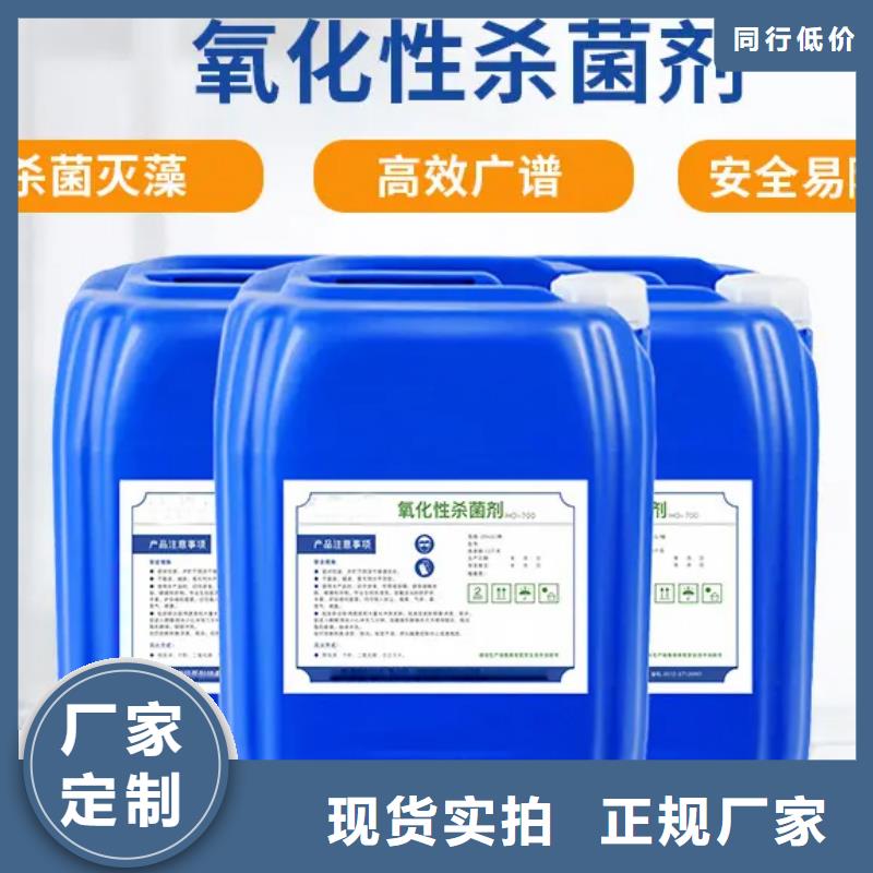 杀菌灭藻剂新型生物复合碳源从源头保证品质